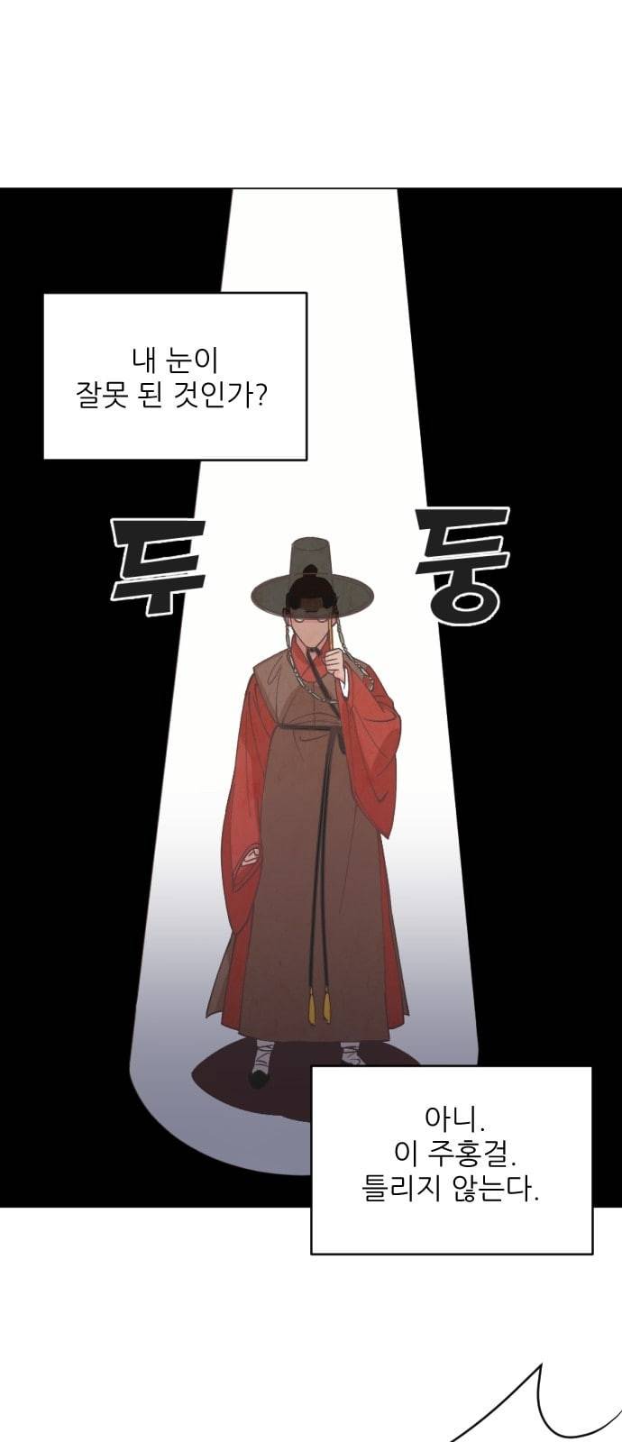 갓도령스 1화 63