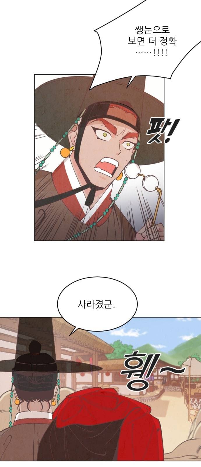갓도령스 1화 64