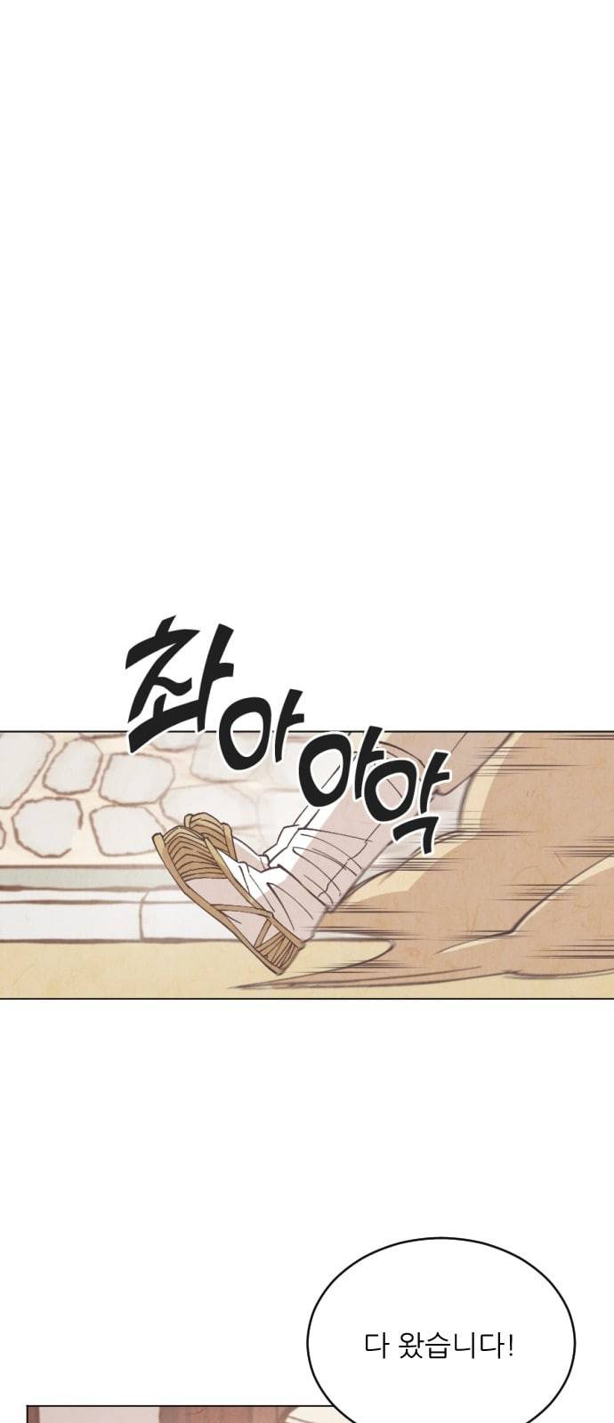 갓도령스 1화 65