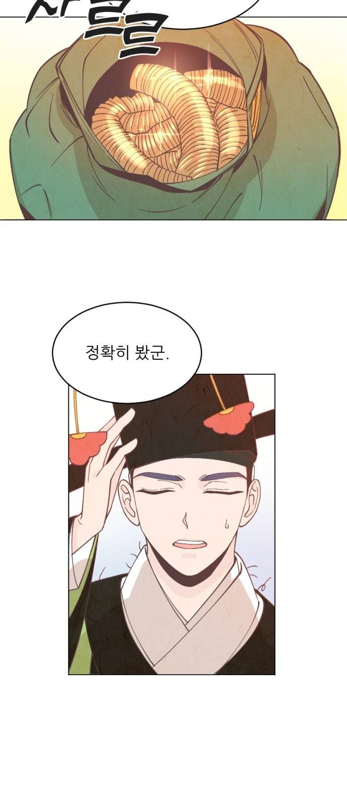갓도령스 1화 68