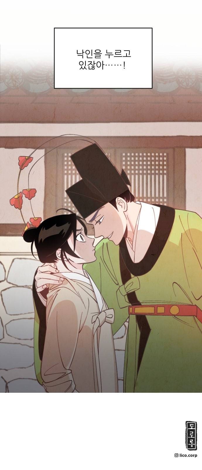 갓도령스 1화 77