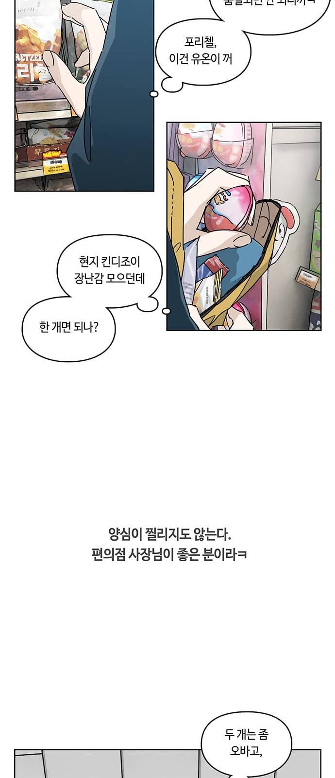 깁스맨 1화 4