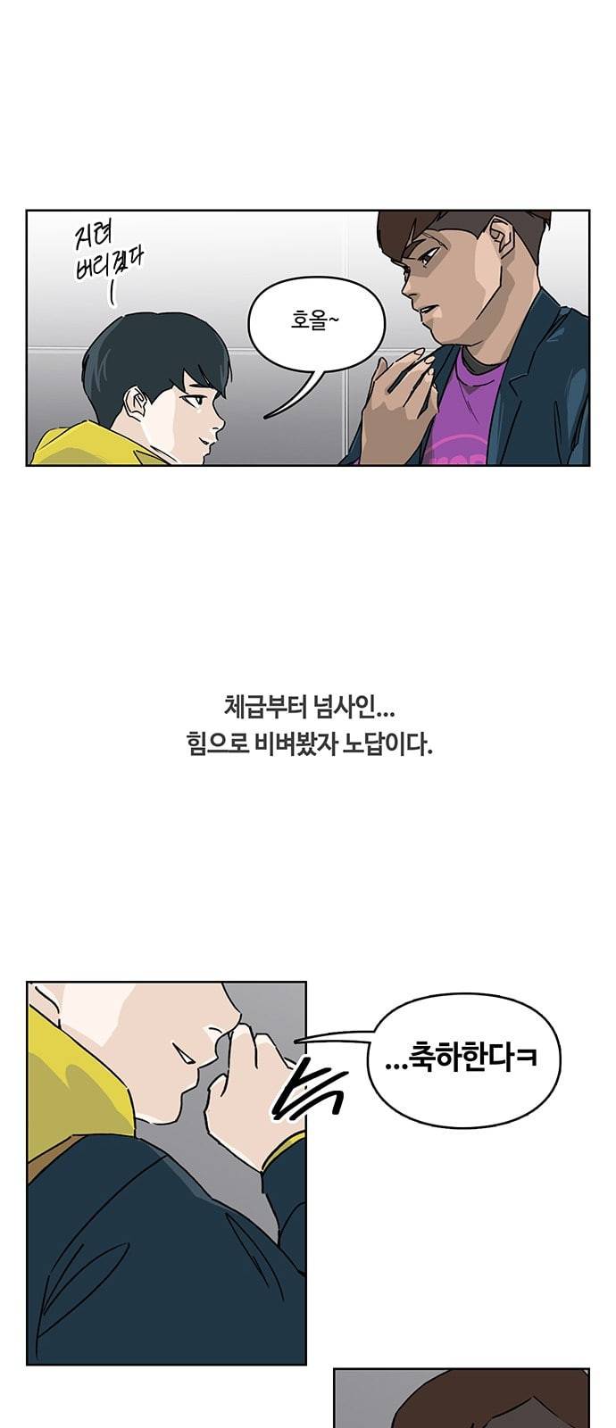 깁스맨 1화 12