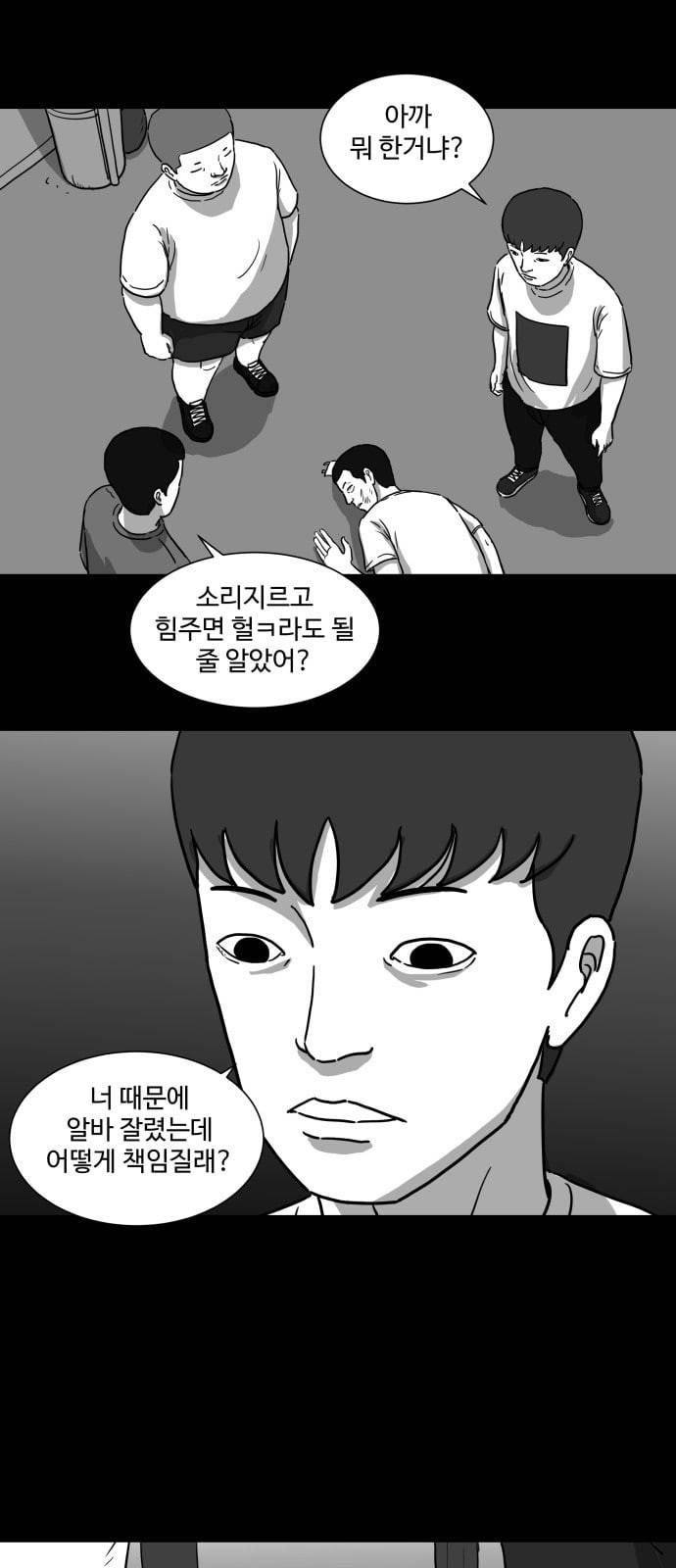 로그아웃 5화 겁 3 7