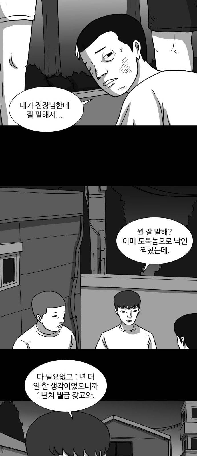 로그아웃 5화 겁 3 8