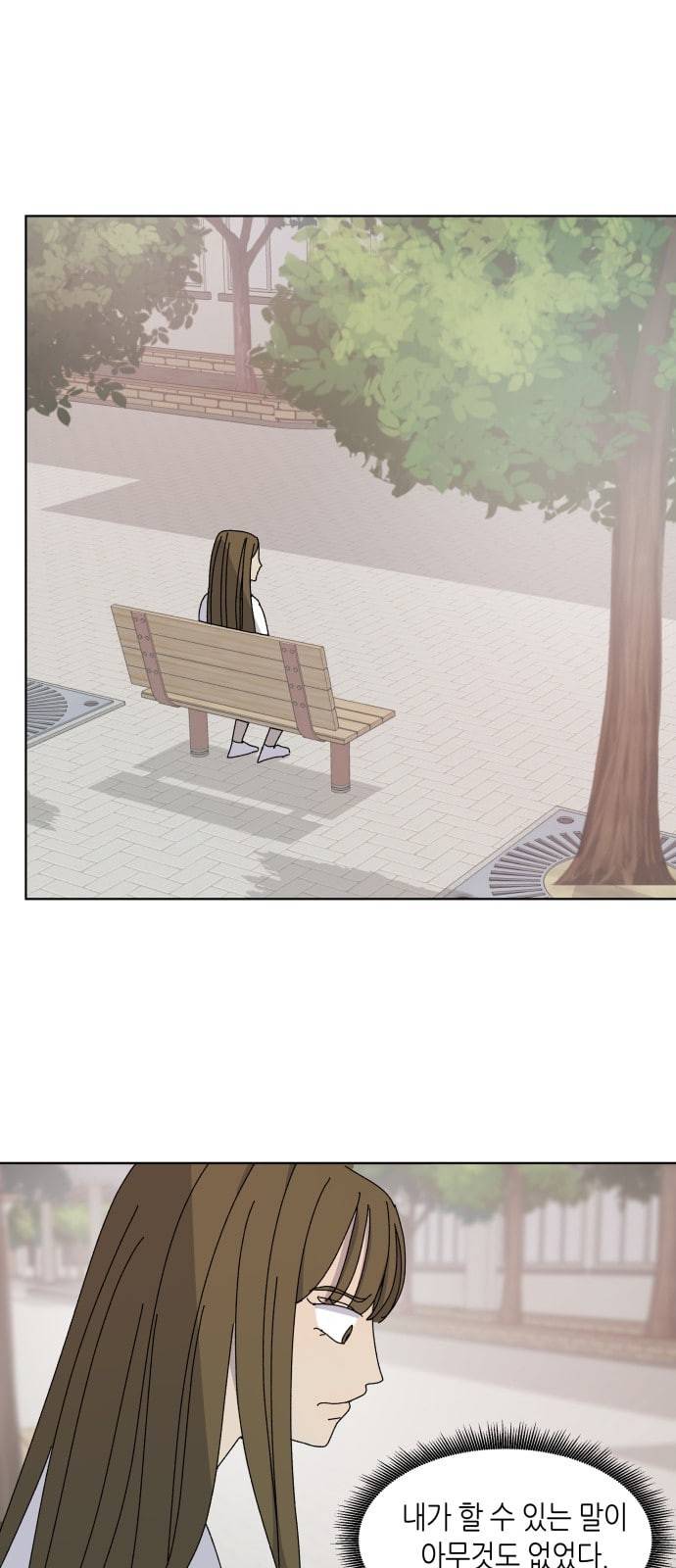 열등의 조건 7화 1