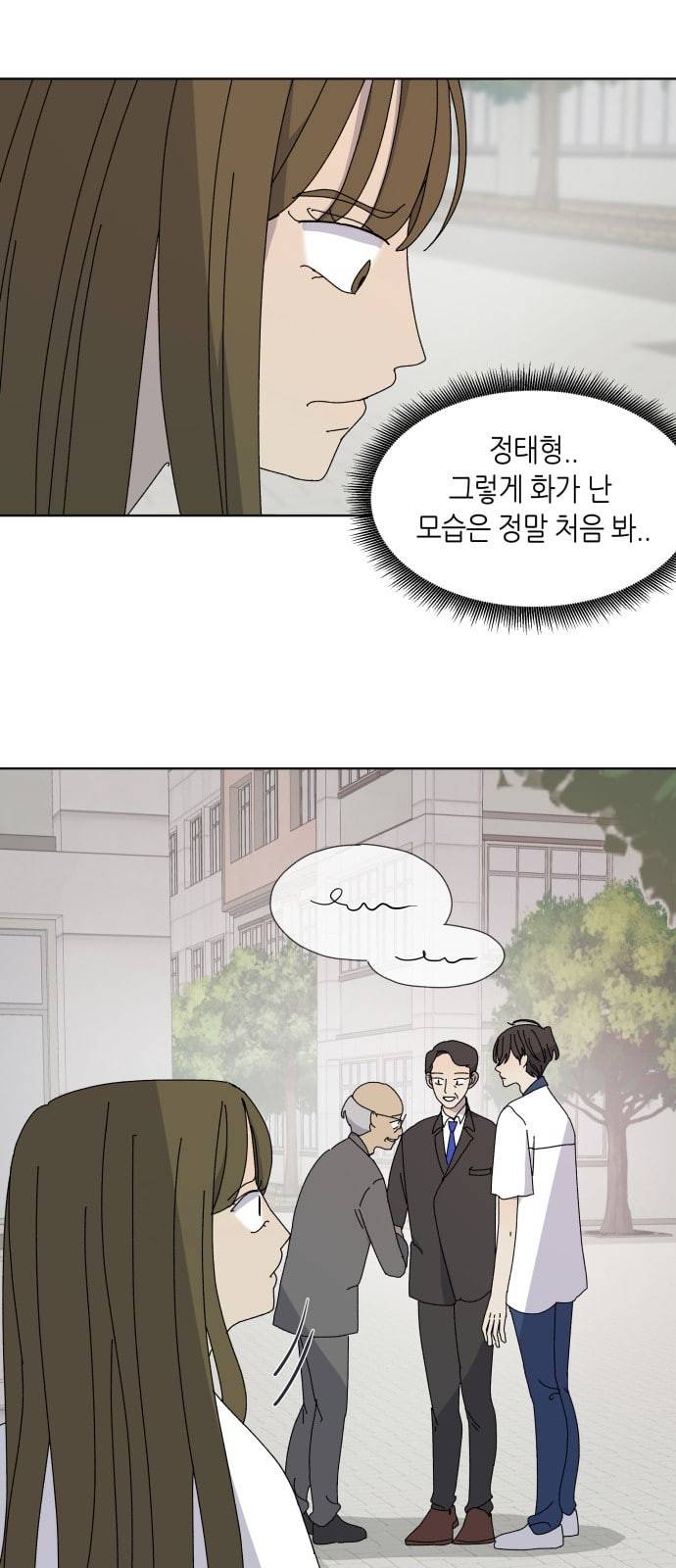 열등의 조건 7화 3