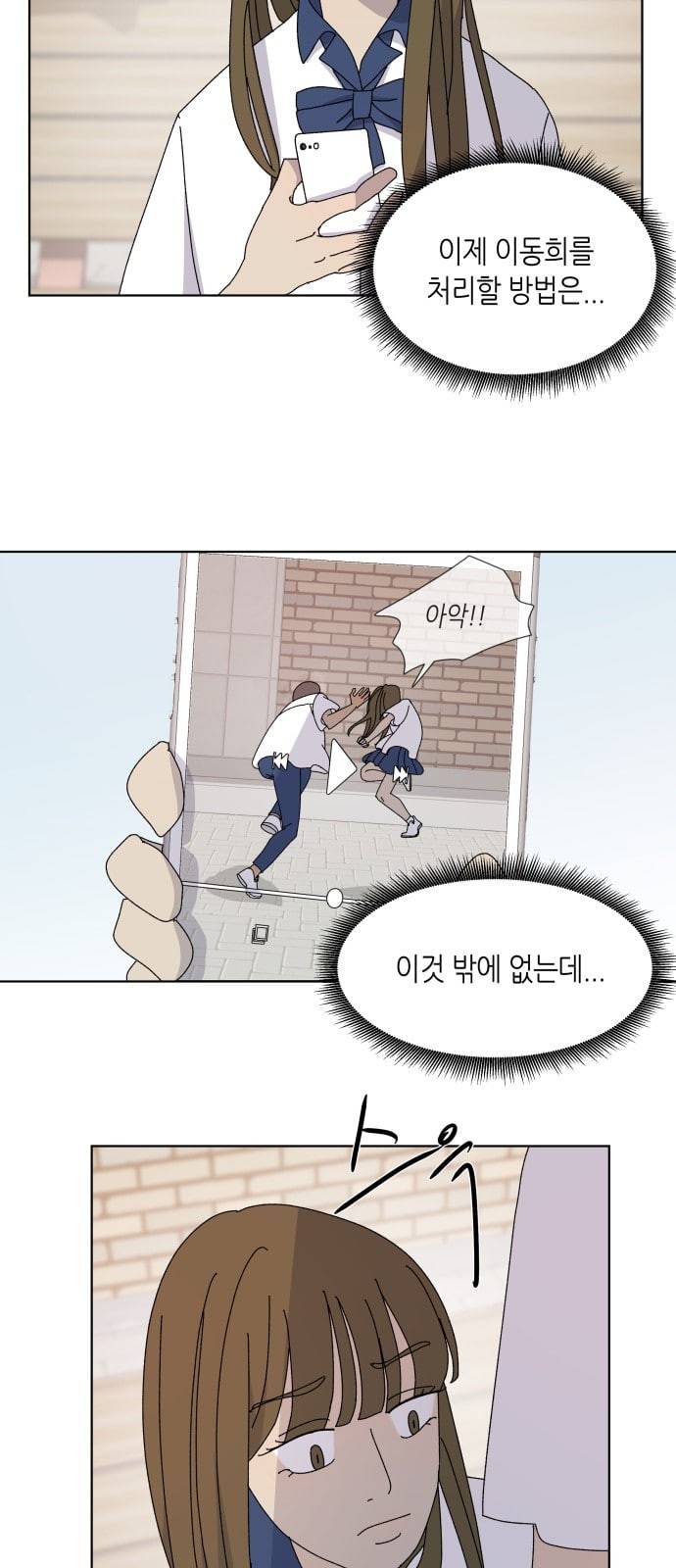 열등의 조건 7화 5