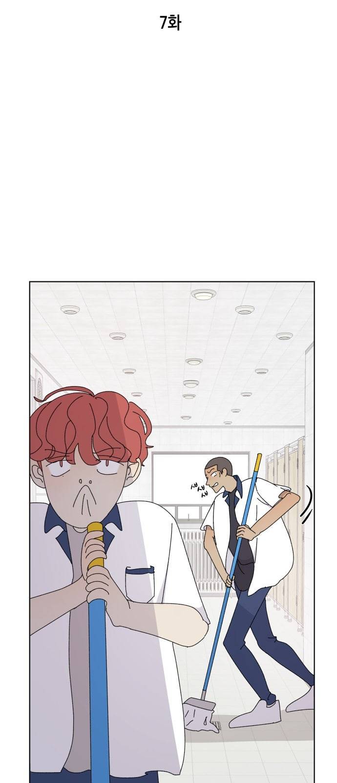 열등의 조건 7화 8