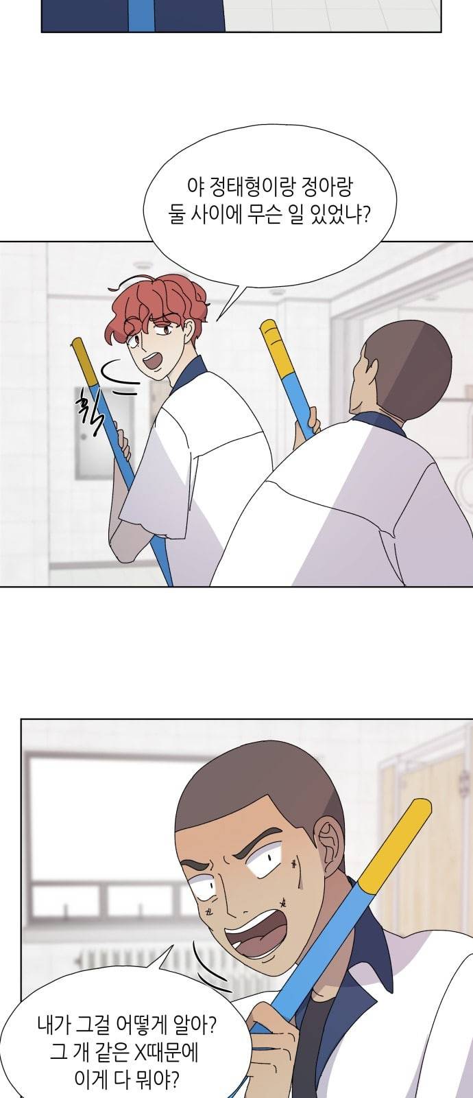 열등의 조건 7화 9