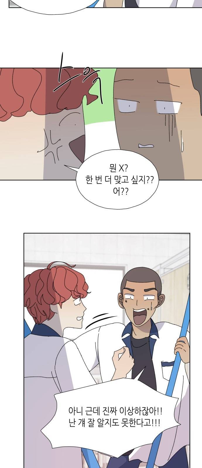 열등의 조건 7화 10