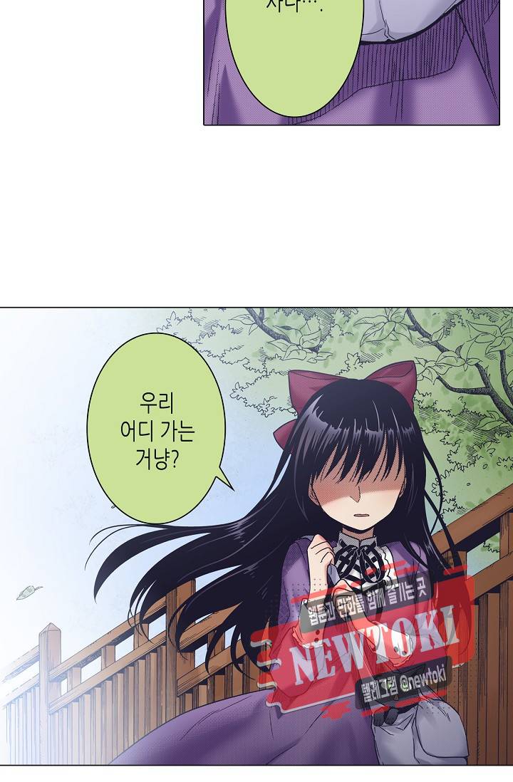 마법 혼약 26화 5