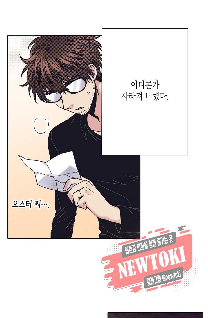마법 혼약 26화 13