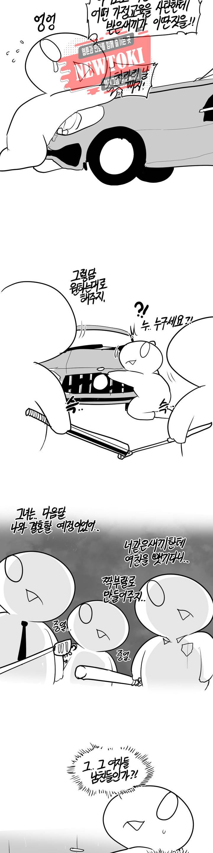 레바툰 170화 랜덤능력사탕 下 3