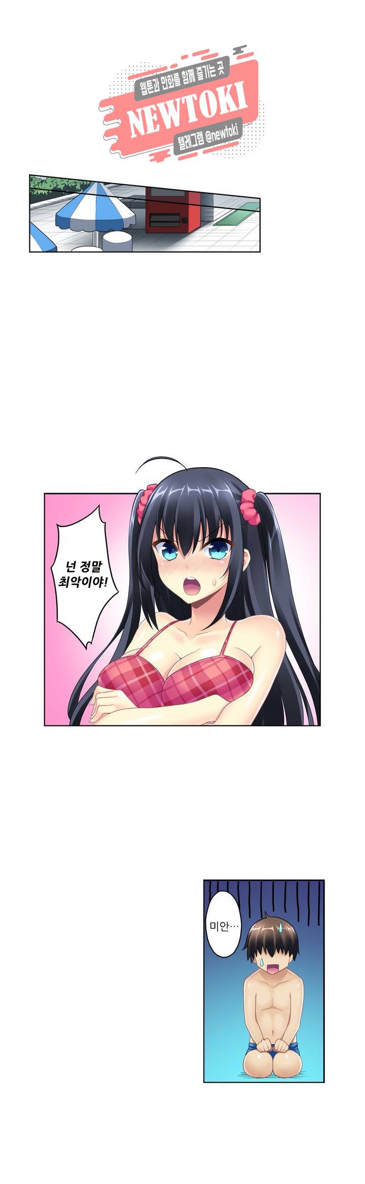 파도가 출렁출렁 3화 4