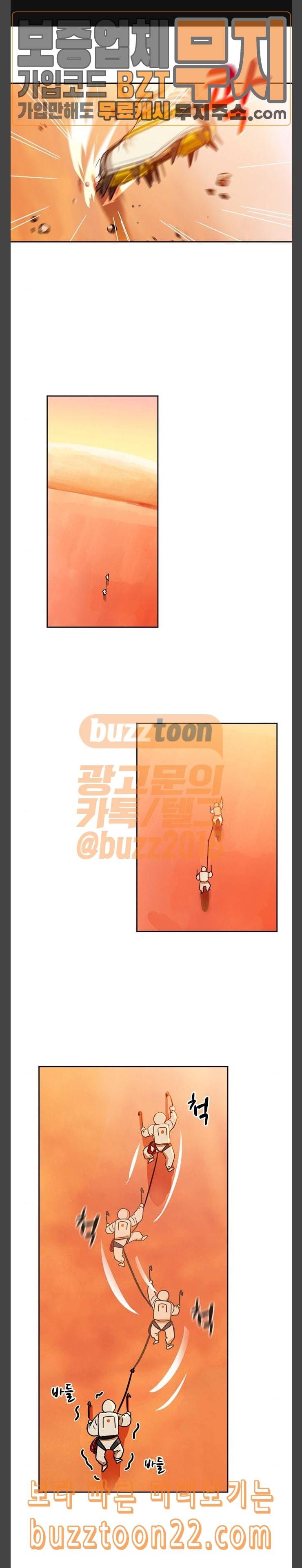 구원자 8화 1