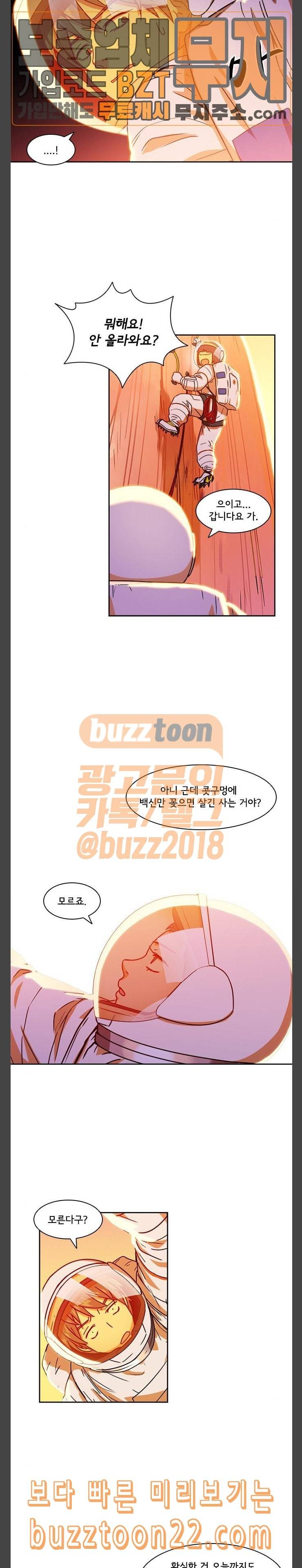 구원자 8화 3