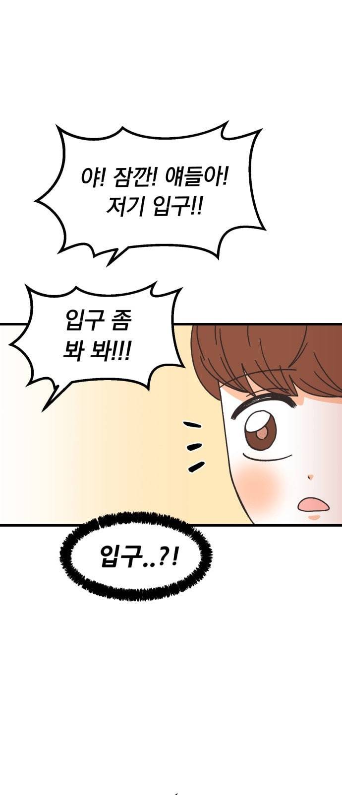 꼬맹이를 부탁해 6화 보호자라면 있습니다 1
