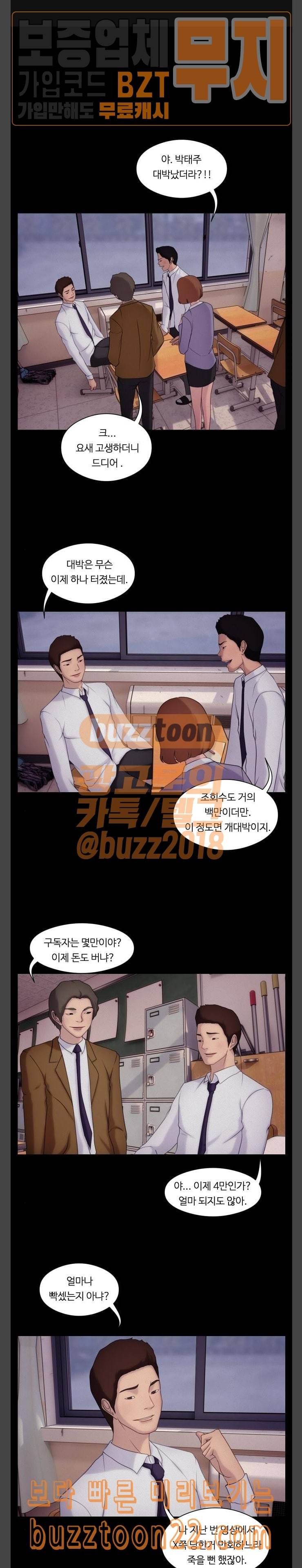 구독금지 7화 1