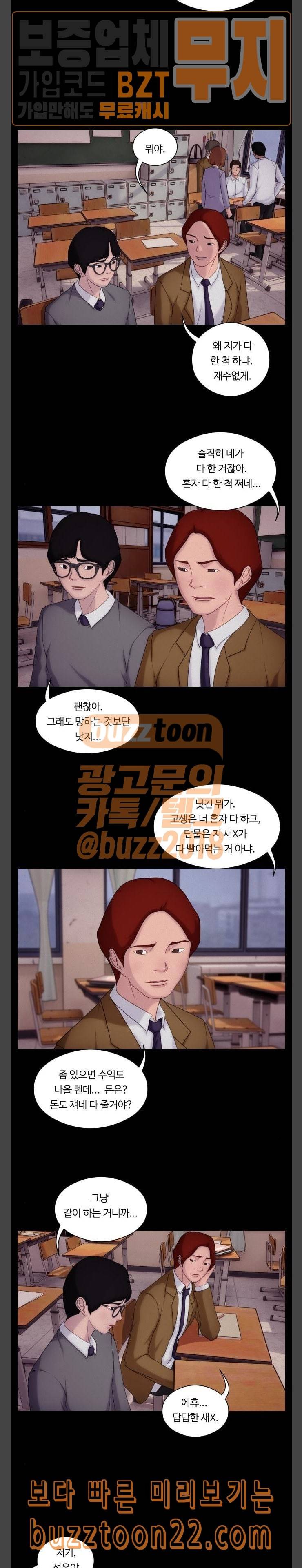 구독금지 7화 2