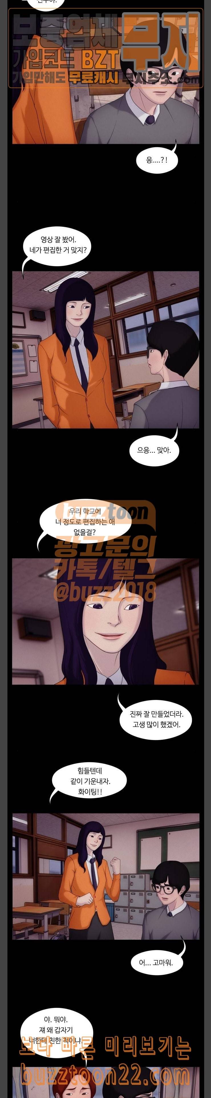 구독금지 7화 3