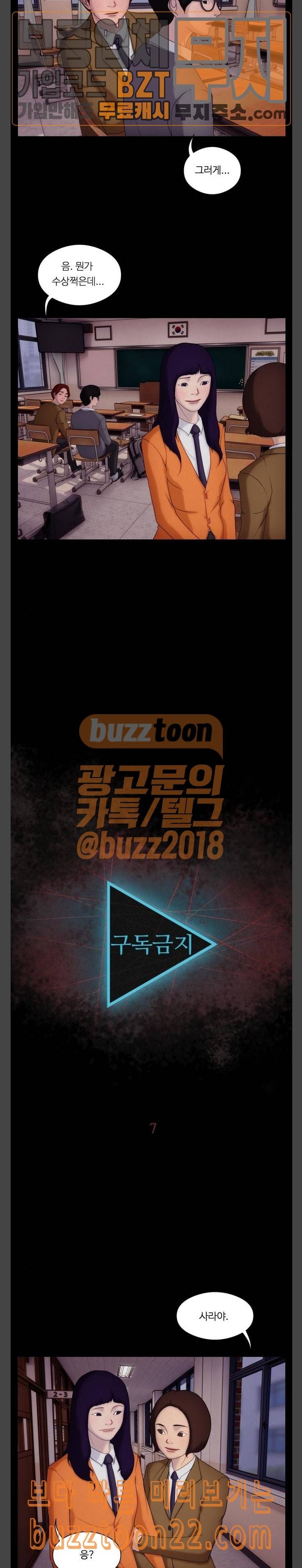 구독금지 7화 4