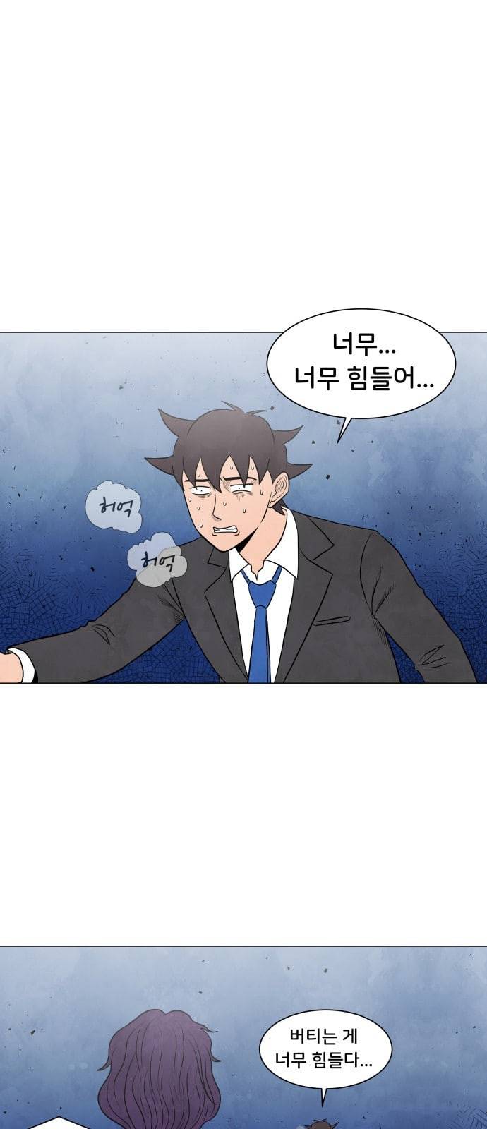 후덜덜덜 남극전자 10화 옷깃만 스쳐도 인연이라던데 1