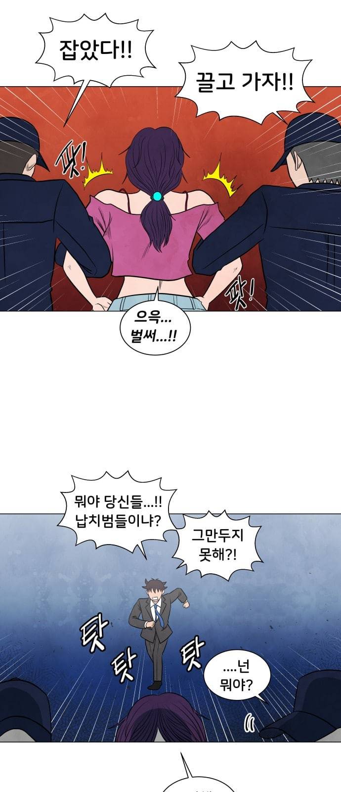 후덜덜덜 남극전자 10화 옷깃만 스쳐도 인연이라던데 7