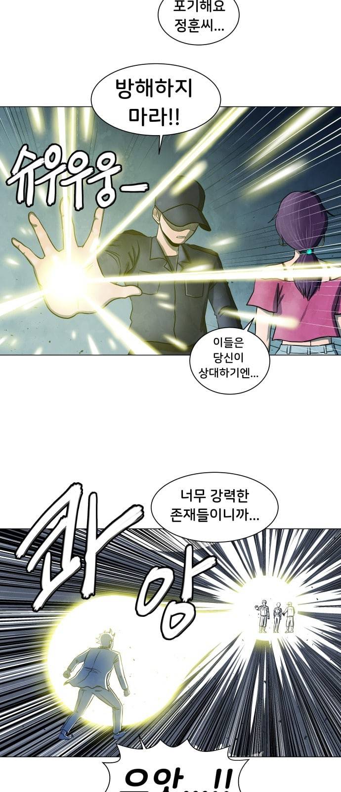 후덜덜덜 남극전자 10화 옷깃만 스쳐도 인연이라던데 8