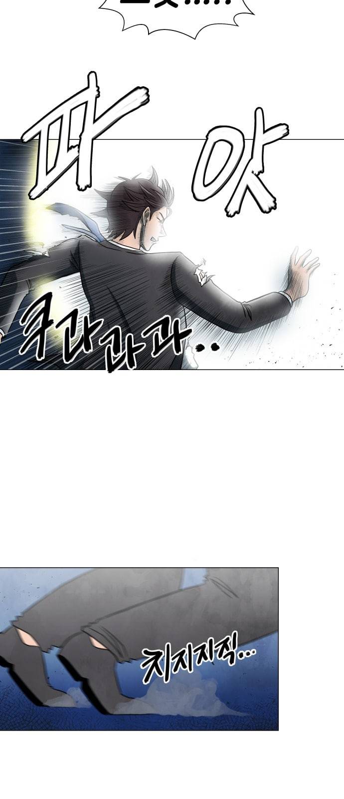 후덜덜덜 남극전자 10화 옷깃만 스쳐도 인연이라던데 9