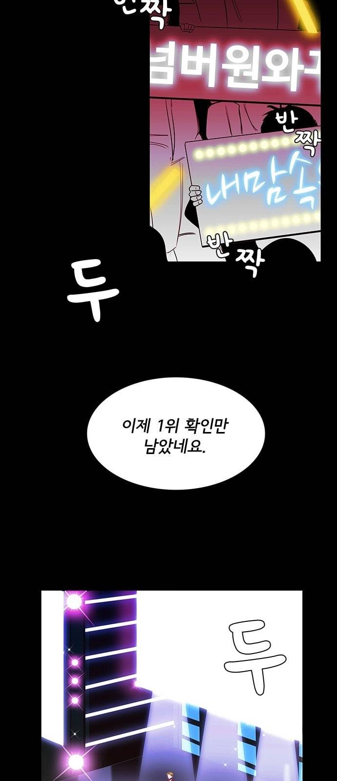 열렬하게 단하나 프롤로그 2