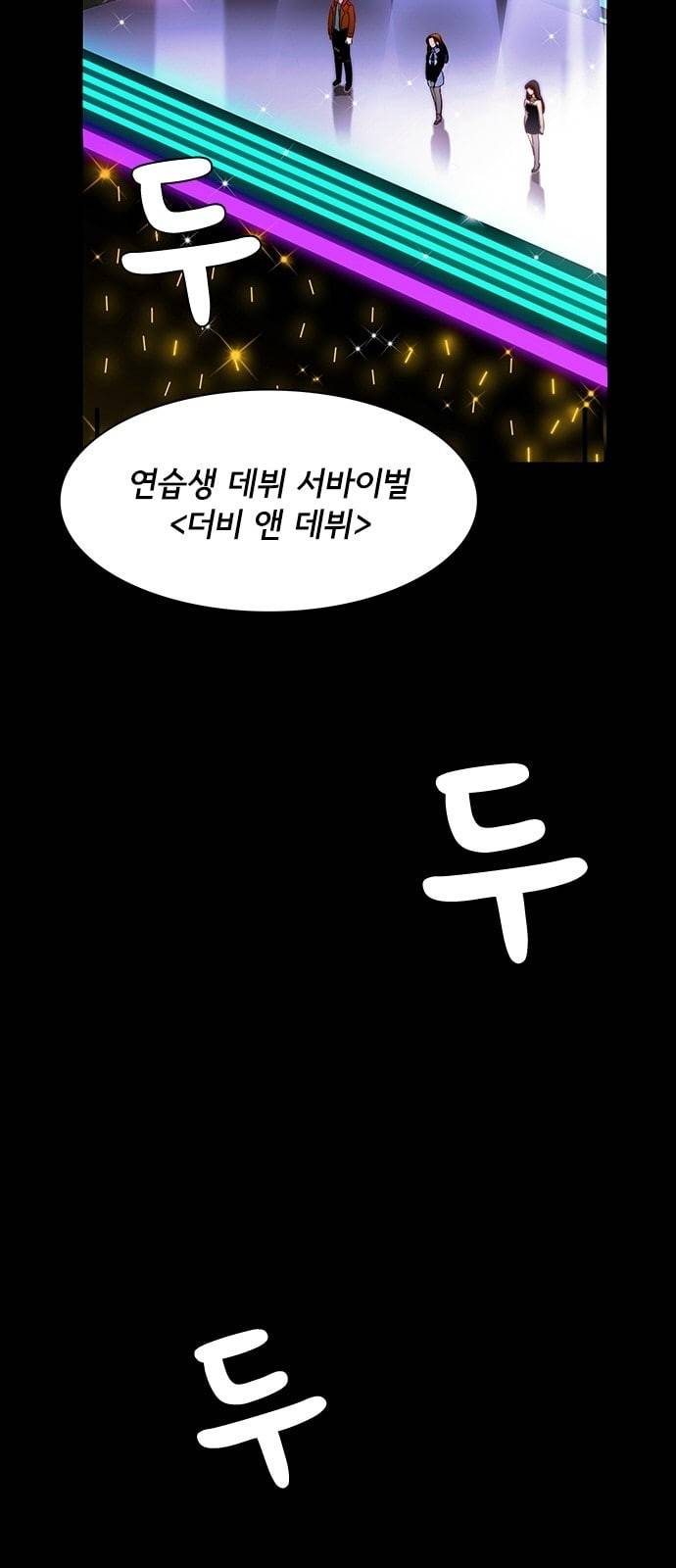 열렬하게 단하나 프롤로그 3