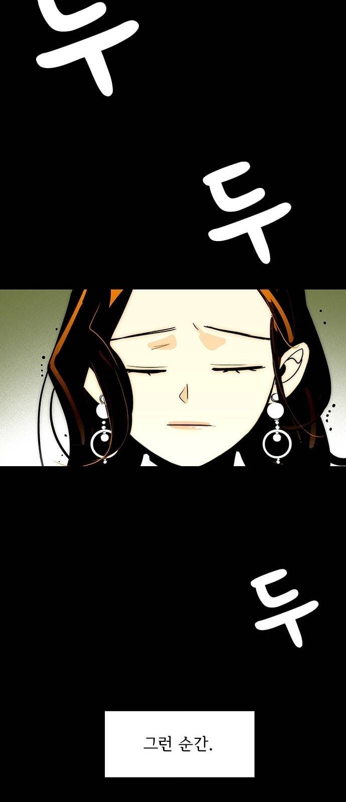 열렬하게 단하나 프롤로그 5