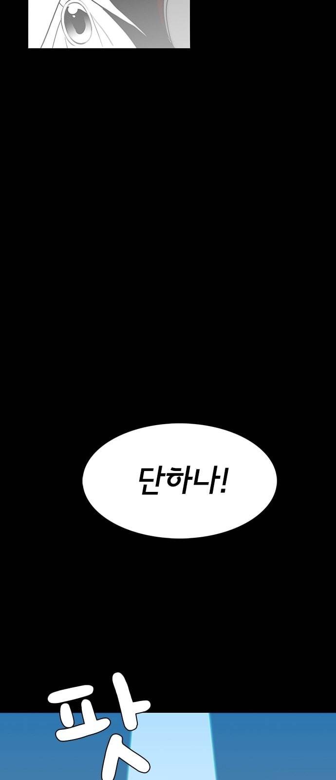 열렬하게 단하나 프롤로그 8