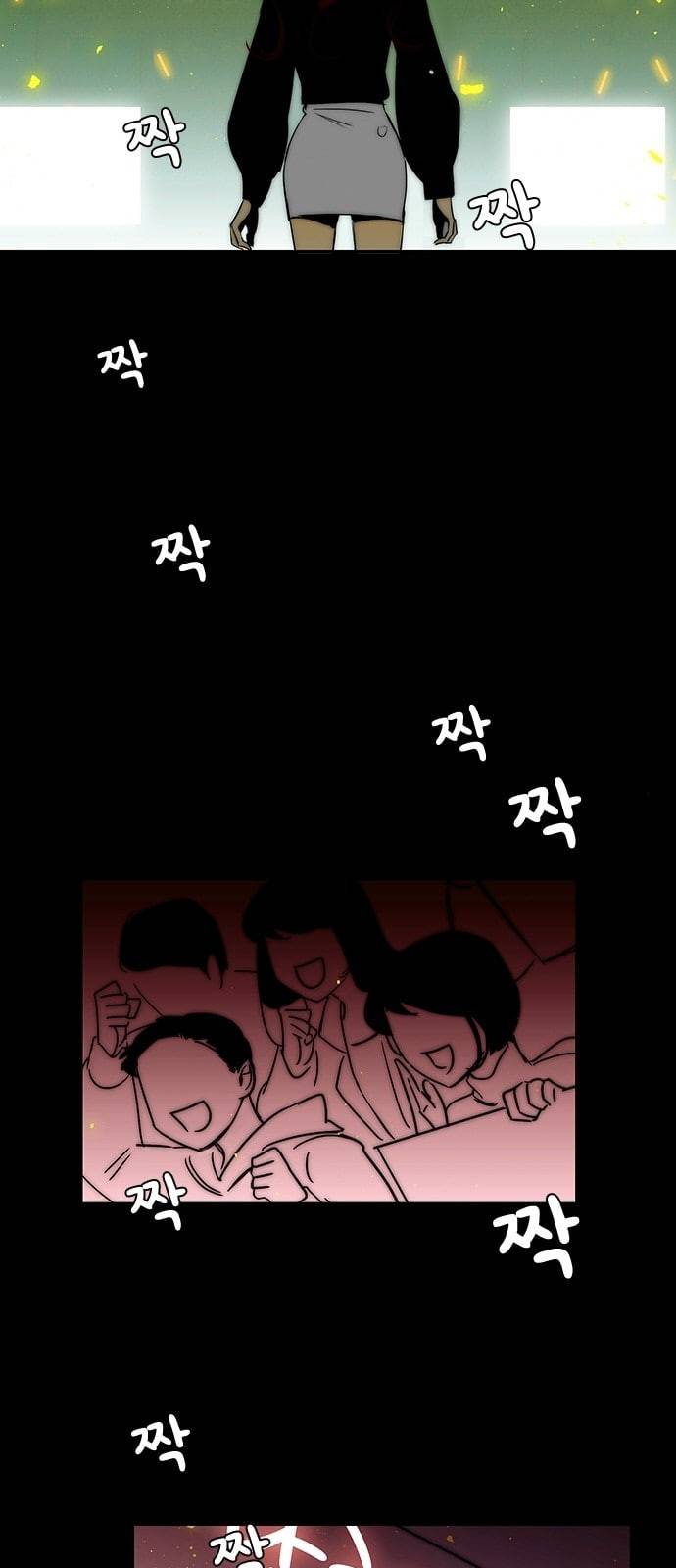 열렬하게 단하나 프롤로그 11