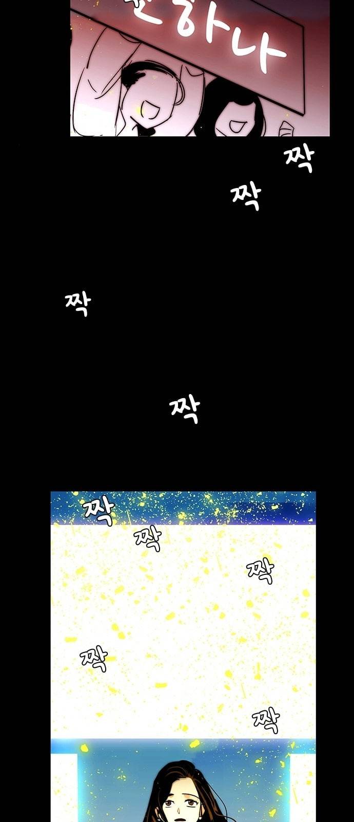 열렬하게 단하나 프롤로그 12