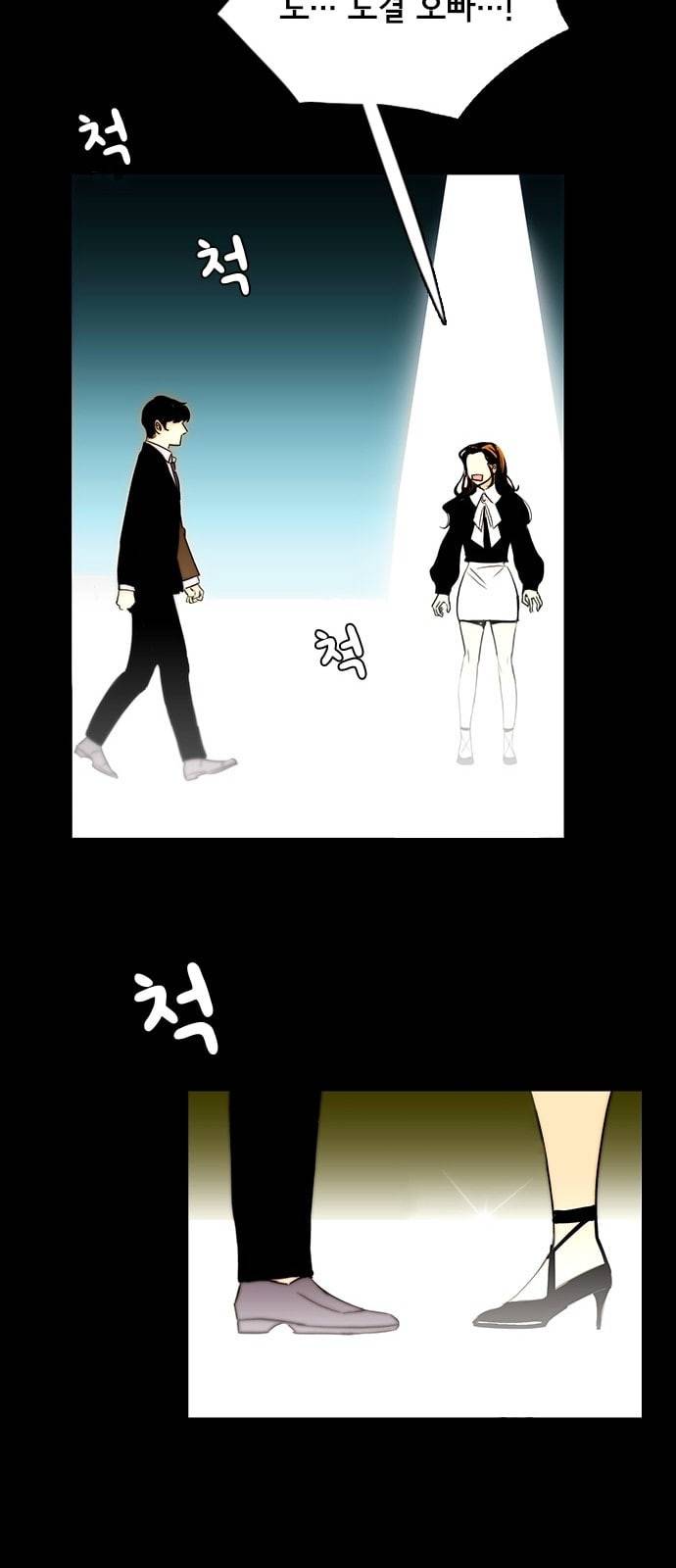열렬하게 단하나 프롤로그 16