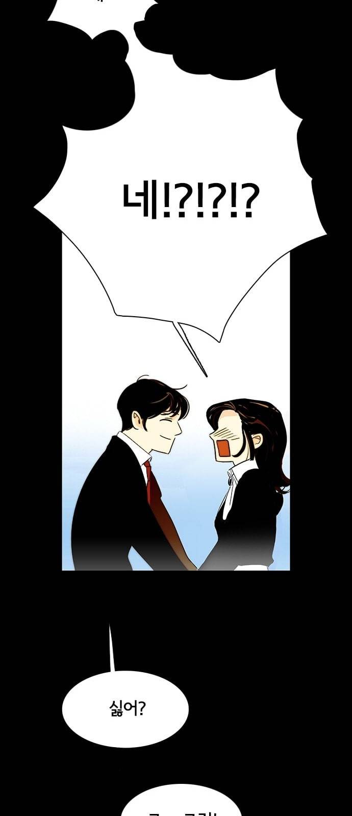열렬하게 단하나 프롤로그 20