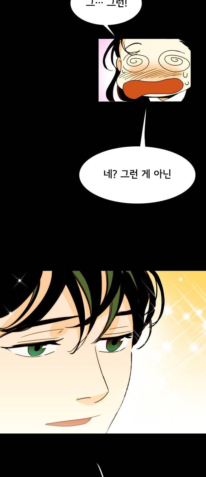 열렬하게 단하나 프롤로그 21