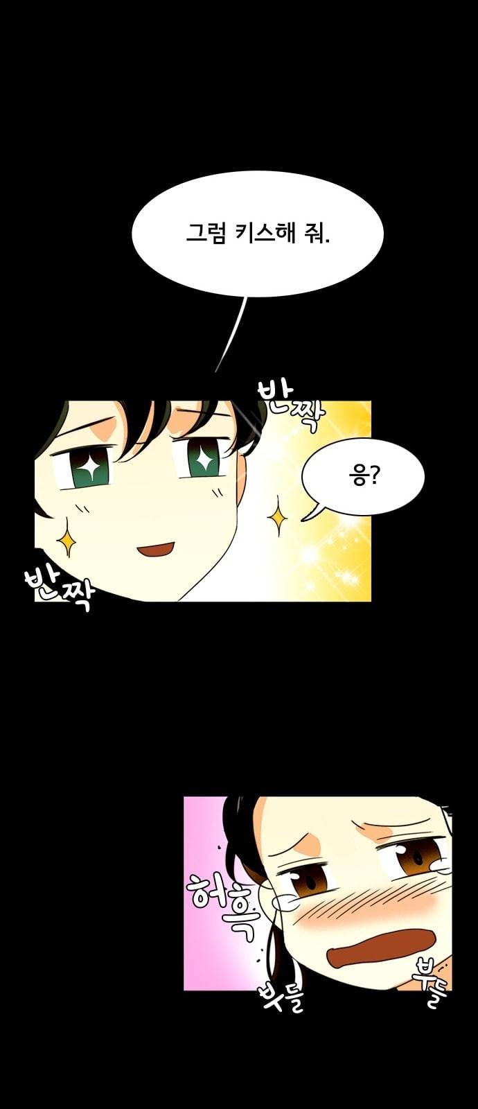 열렬하게 단하나 프롤로그 24