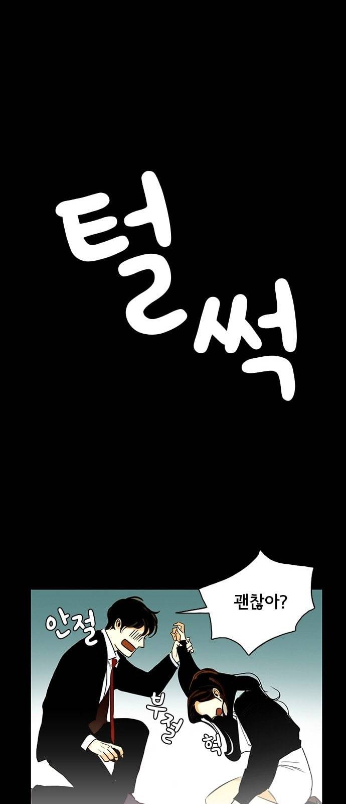 열렬하게 단하나 프롤로그 25