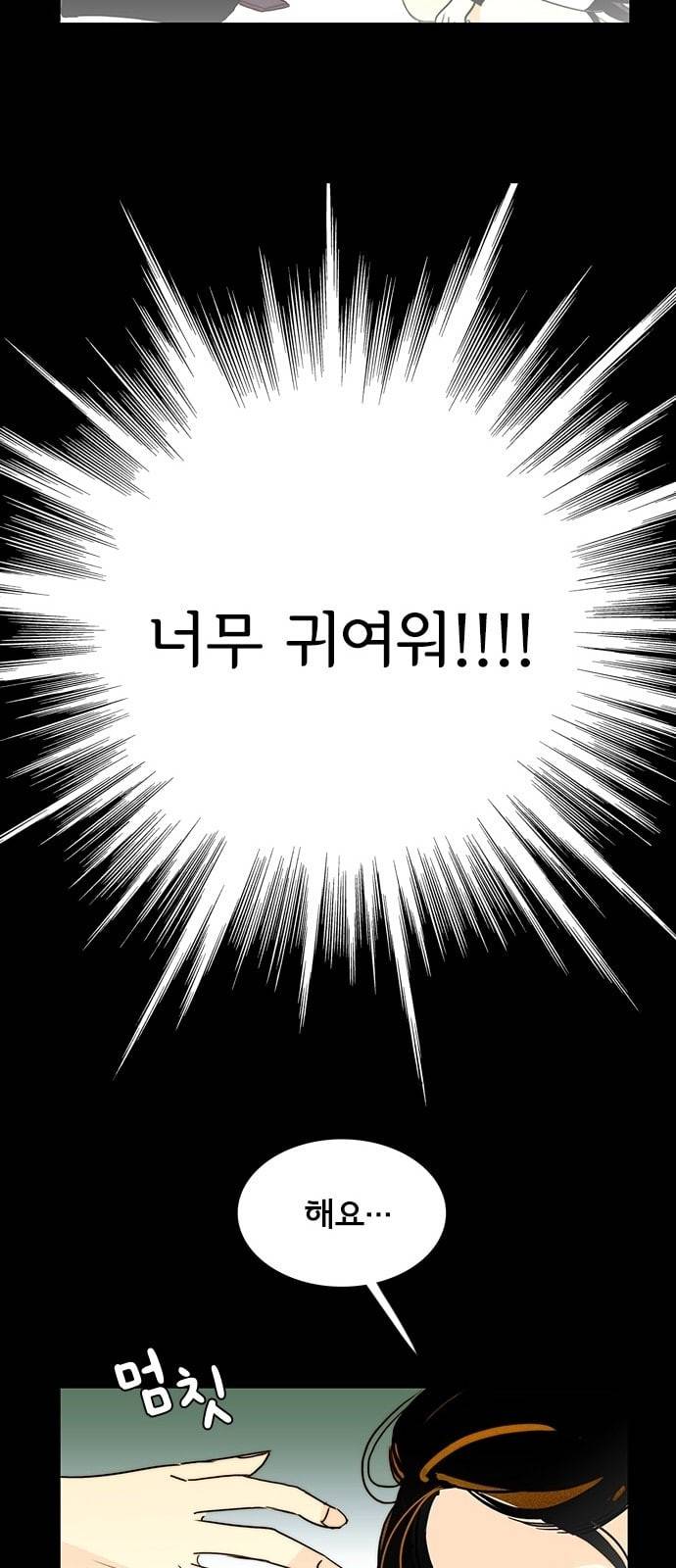 열렬하게 단하나 프롤로그 26