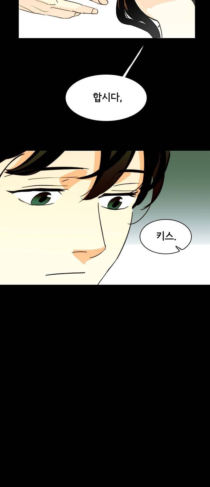 열렬하게 단하나 프롤로그 27