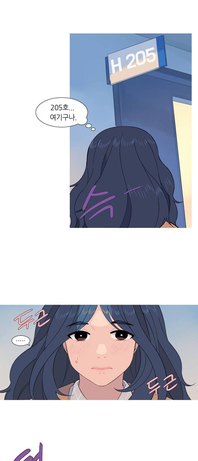 소심한 팔레트 4화 4