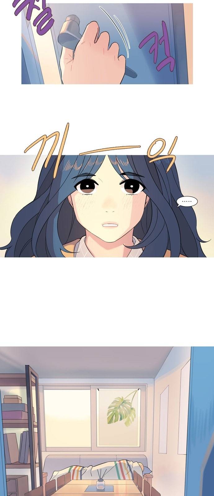 소심한 팔레트 4화 5