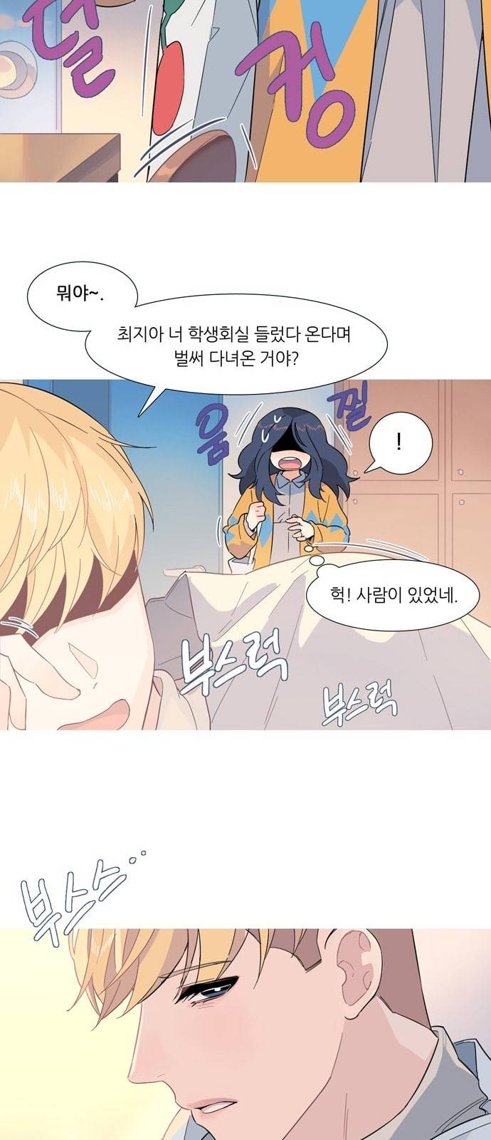 소심한 팔레트 4화 7