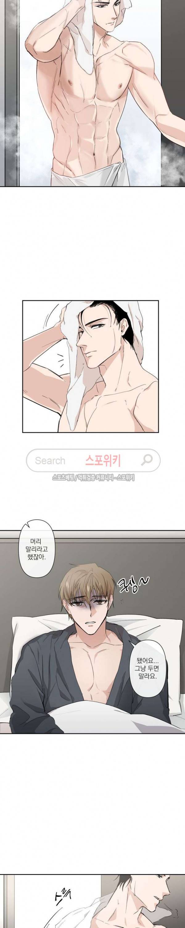 XX 파트너 3화 2