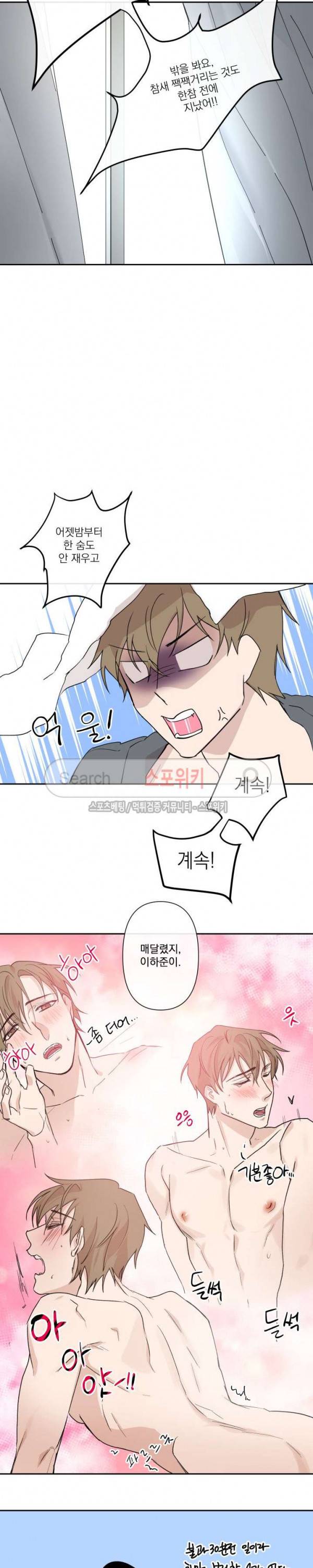 XX 파트너 3화 4