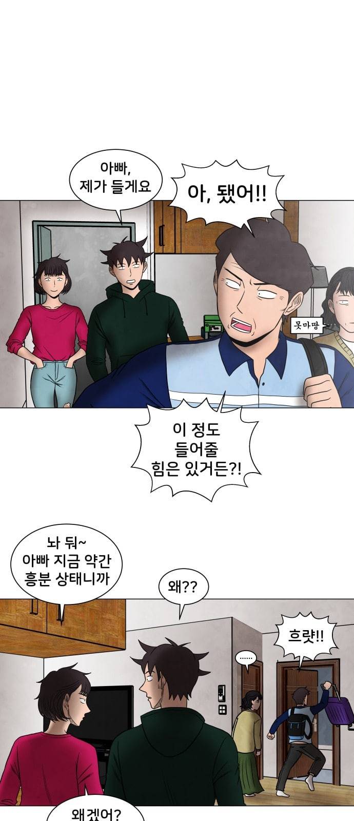 후덜덜덜 남극전자 11화 The Way Back Home 5