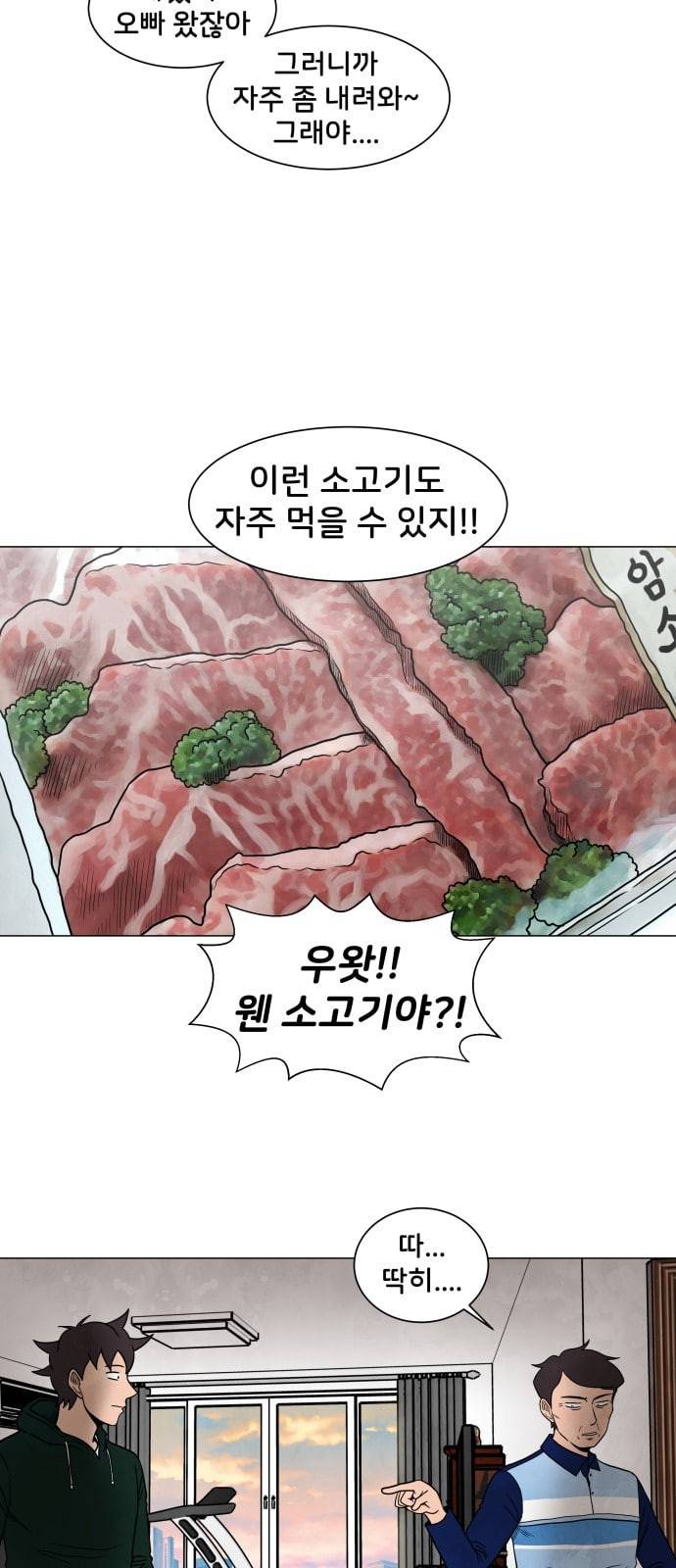 후덜덜덜 남극전자 11화 The Way Back Home 6